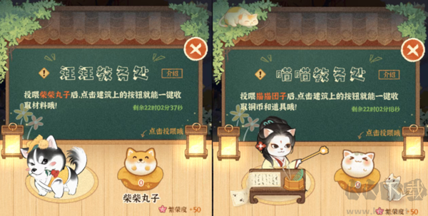 經營攻略截圖5