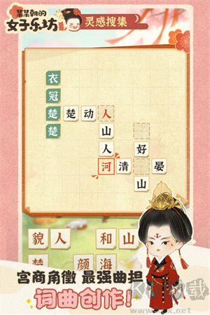 某某朝的女子樂坊最新版