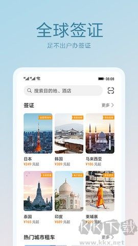 天際通(SkyTone)