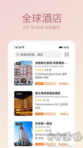 天際通(SkyTone)