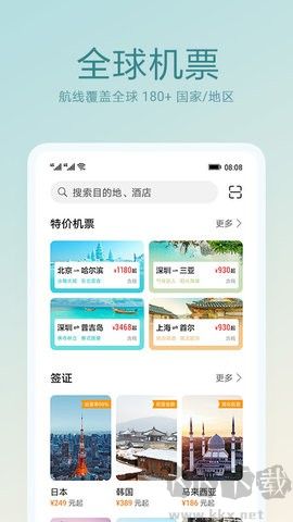 天際通(SkyTone)