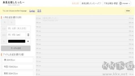高度模擬器官網版