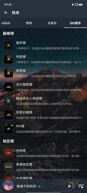 速悅音樂app最新版