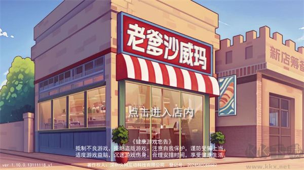 游戲攻略截圖1