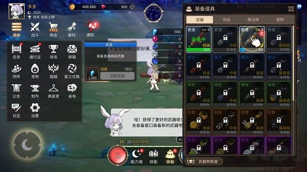 游戲攻略截圖1