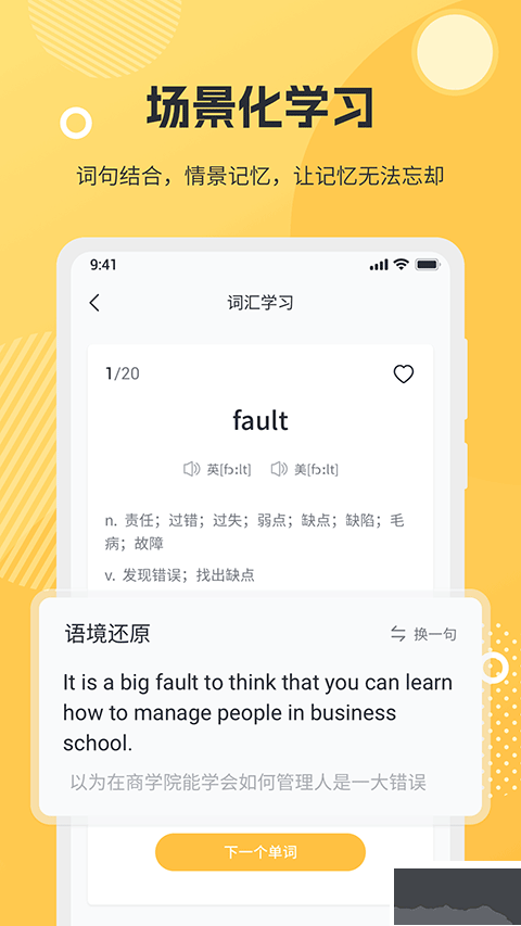 懶人英語閱讀app手機版