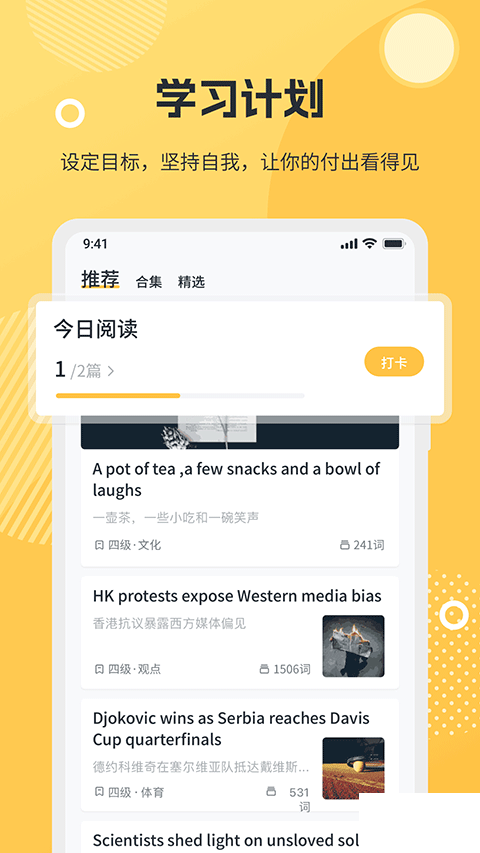 懶人英語閱讀app手機版