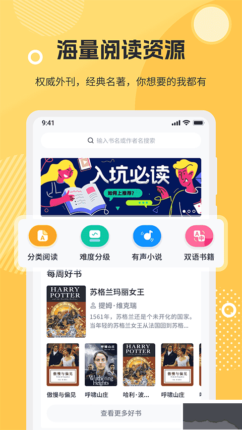 懶人英語閱讀app手機版
