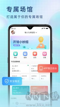 瑜小九app標準版