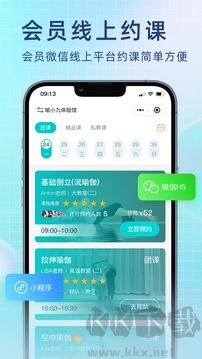 瑜小九app標準版