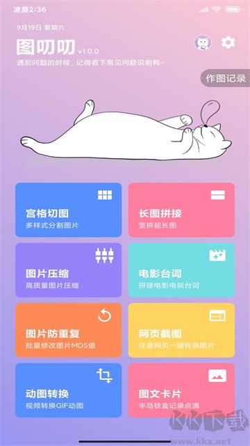 圖叨叨高級版