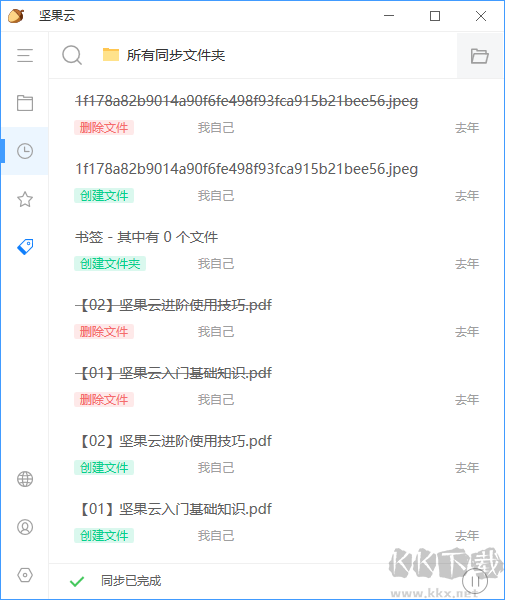 堅果云標準版