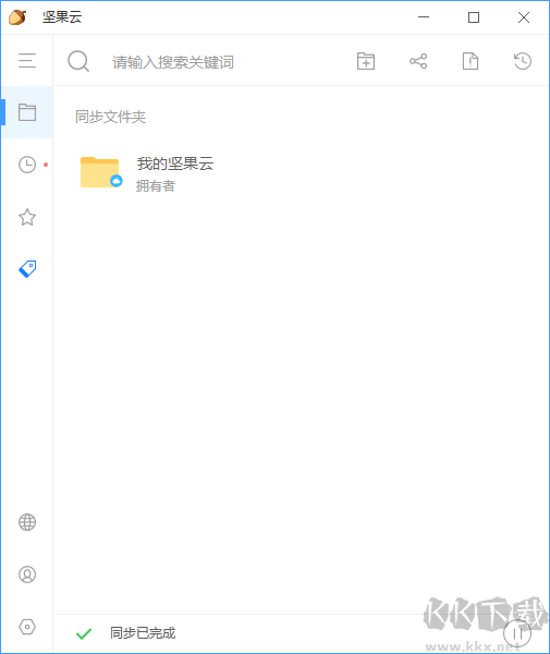 堅果云標準版