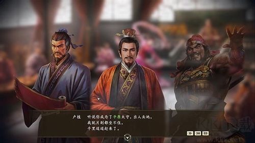 三國(guó)志13威力加強(qiáng)版