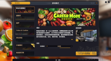 游戲攻略1
