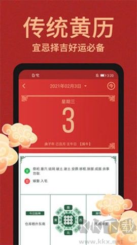 中國(guó)萬(wàn)年歷標(biāo)準(zhǔn)版