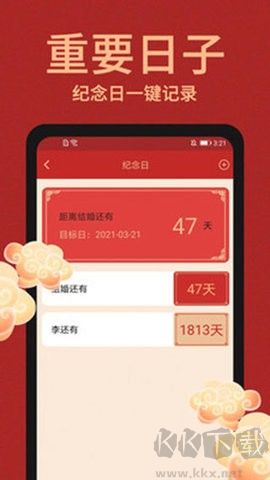 中國(guó)萬(wàn)年歷標(biāo)準(zhǔn)版