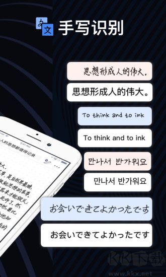 愛筆記正式版