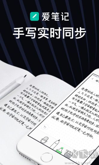 愛筆記正式版