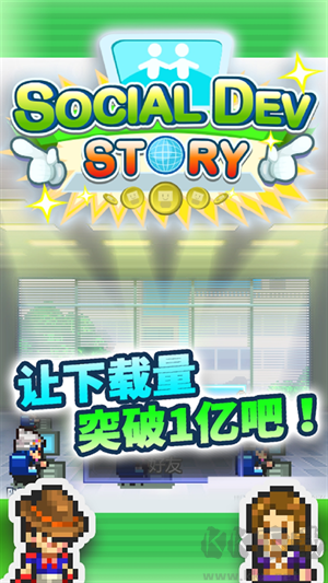 社交游戲夢物語最新版