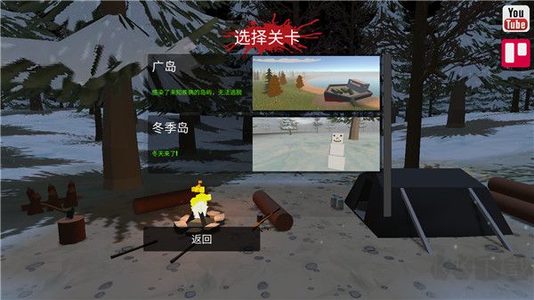 游戲攻略截圖3