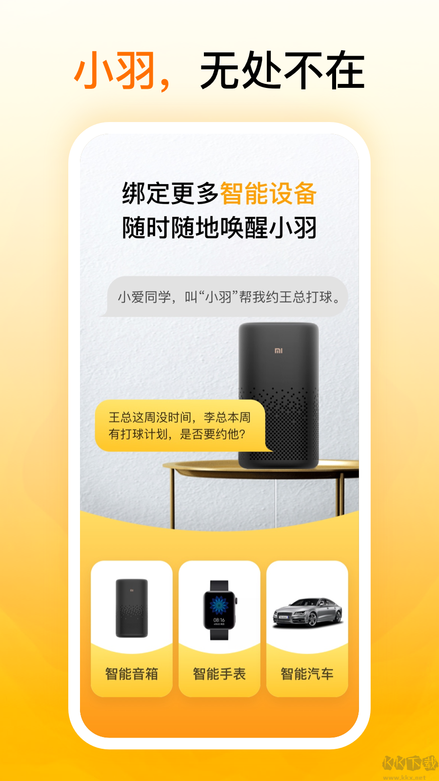 羽約運動app最新版