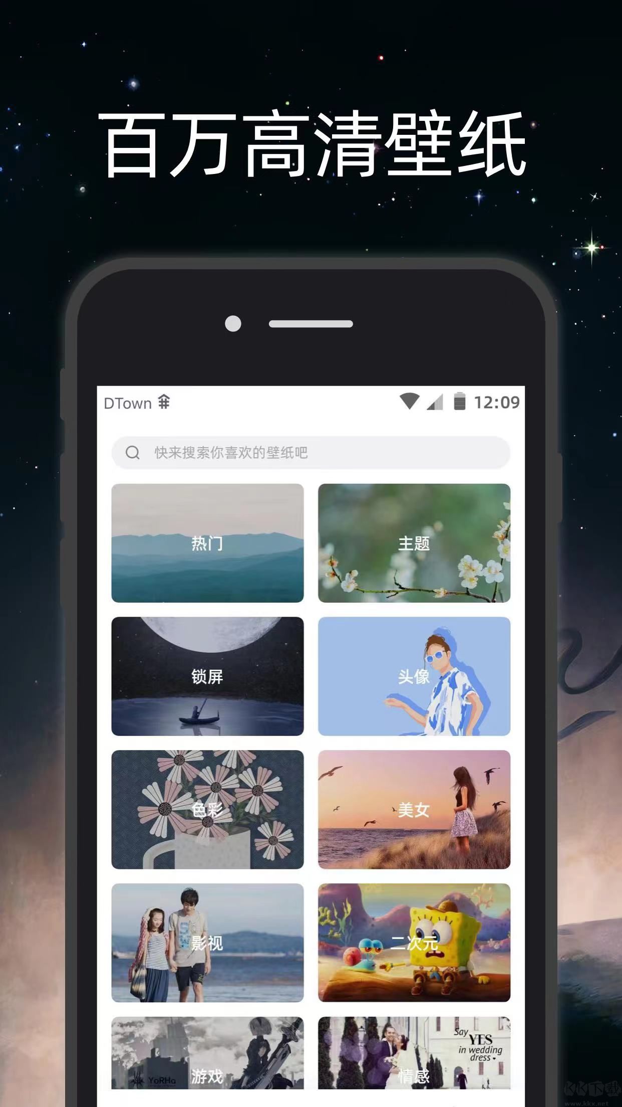 簡壁紙app高清版