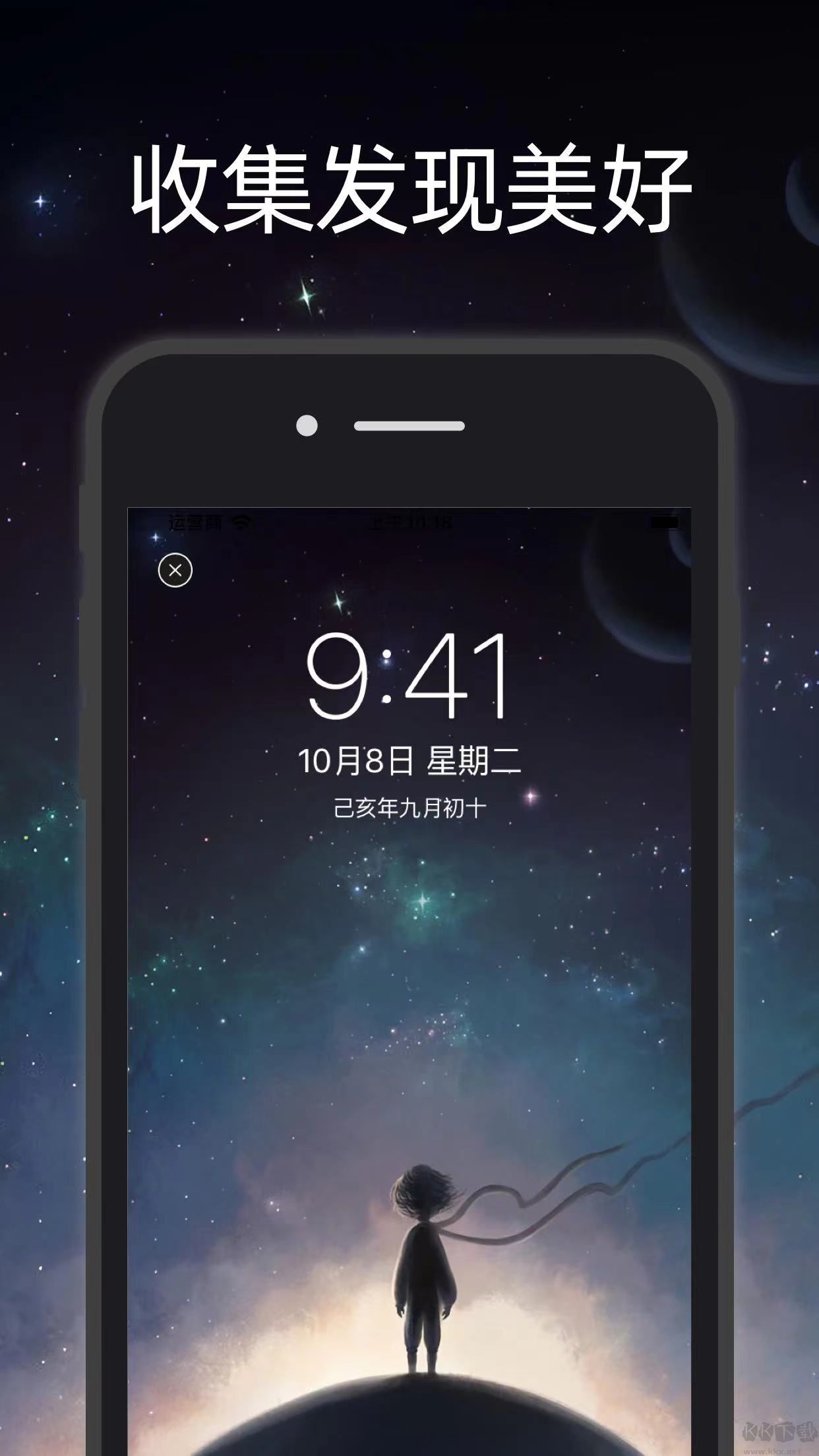 簡壁紙app高清版