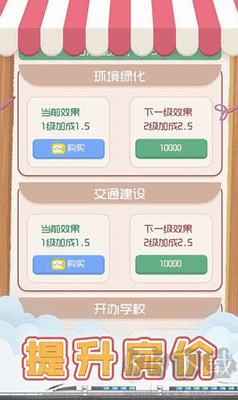 包租婆模擬器修改版