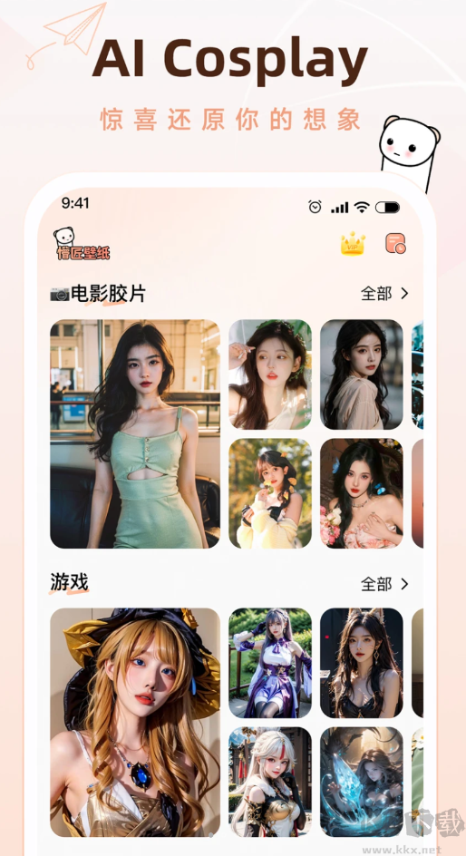 懵匠壁紙app標準版
