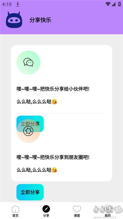 畫質(zhì)怪物app手機(jī)版