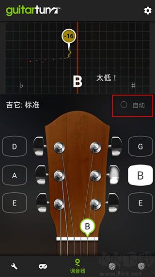 GuitarTuna調音器
