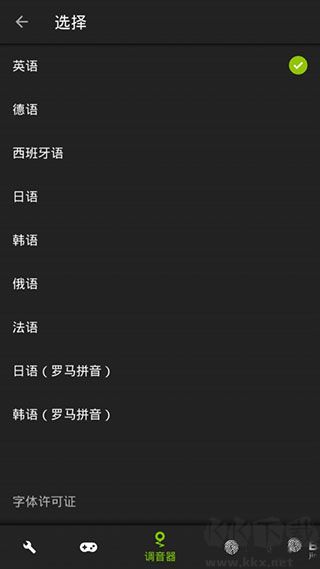 GuitarTuna調音器