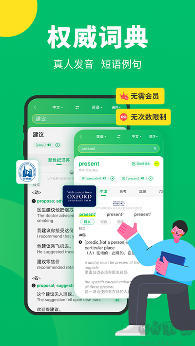 搜狗翻譯2025官網手機版