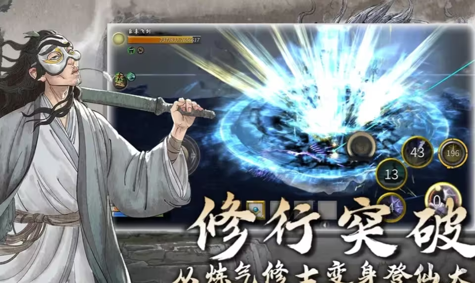 鬼谷八荒移植版國風(fēng)開放世界修仙手游