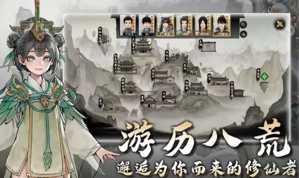 鬼谷八荒移植版國風(fēng)開放世界修仙手游