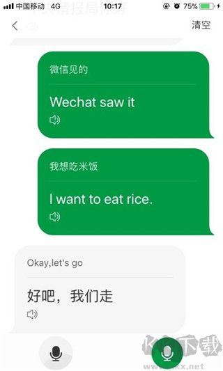 搜狗翻譯2025官網手機版