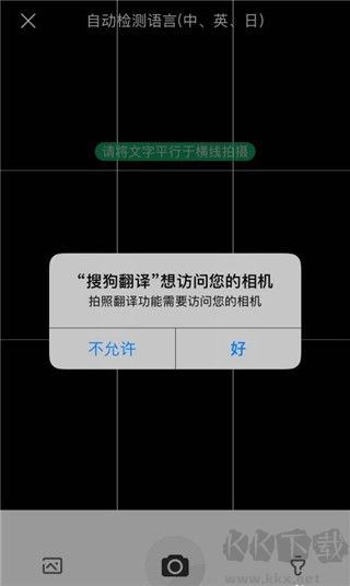 搜狗翻譯2025官網手機版