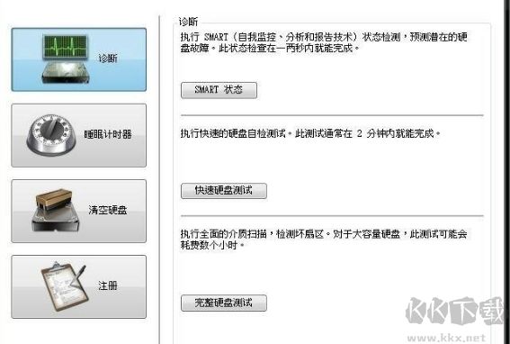 西數(shù)移動硬盤加密工具(WD Security)