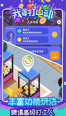 我要打電動最新版