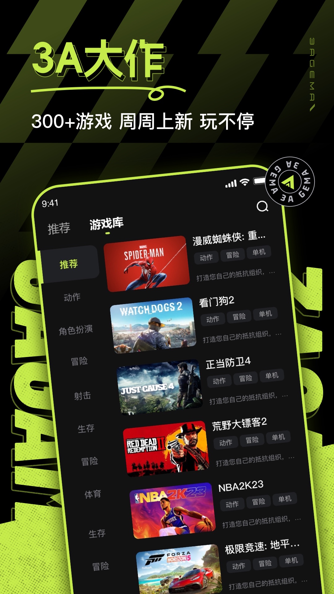 3A云游無(wú)廣告版