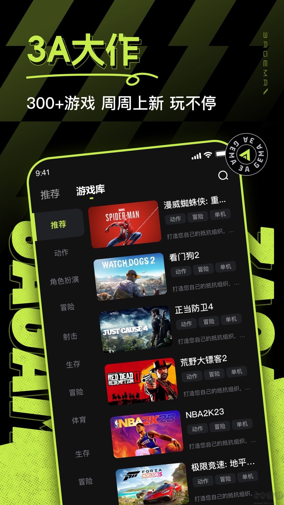 3A云游無(wú)廣告版
