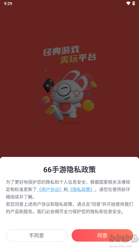 66手游平臺專業版