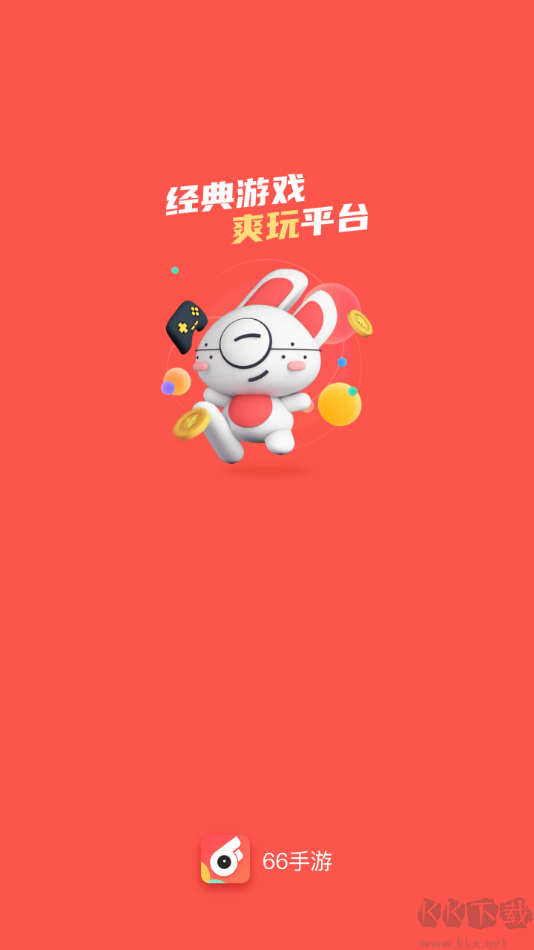66手游平臺專業版