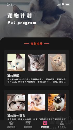 喵喵之家app高清版