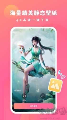 可心壁紙綠色版