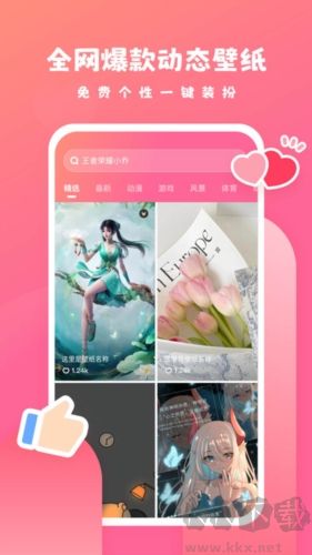 可心壁紙綠色版