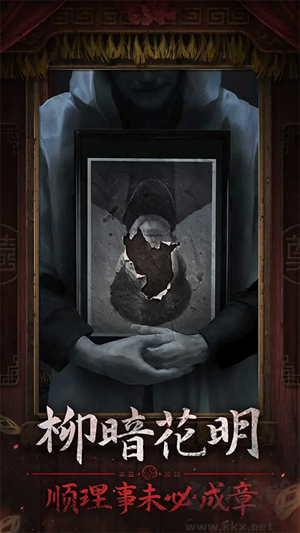 紙嫁衣7卿不負完整版