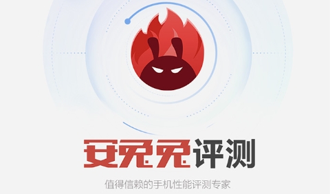 安兔兔評(píng)測(cè)app各種版本合集-安兔兔評(píng)測(cè)app全部版本大全-安兔兔評(píng)測(cè)最新版/免費(fèi)版/無廣告版