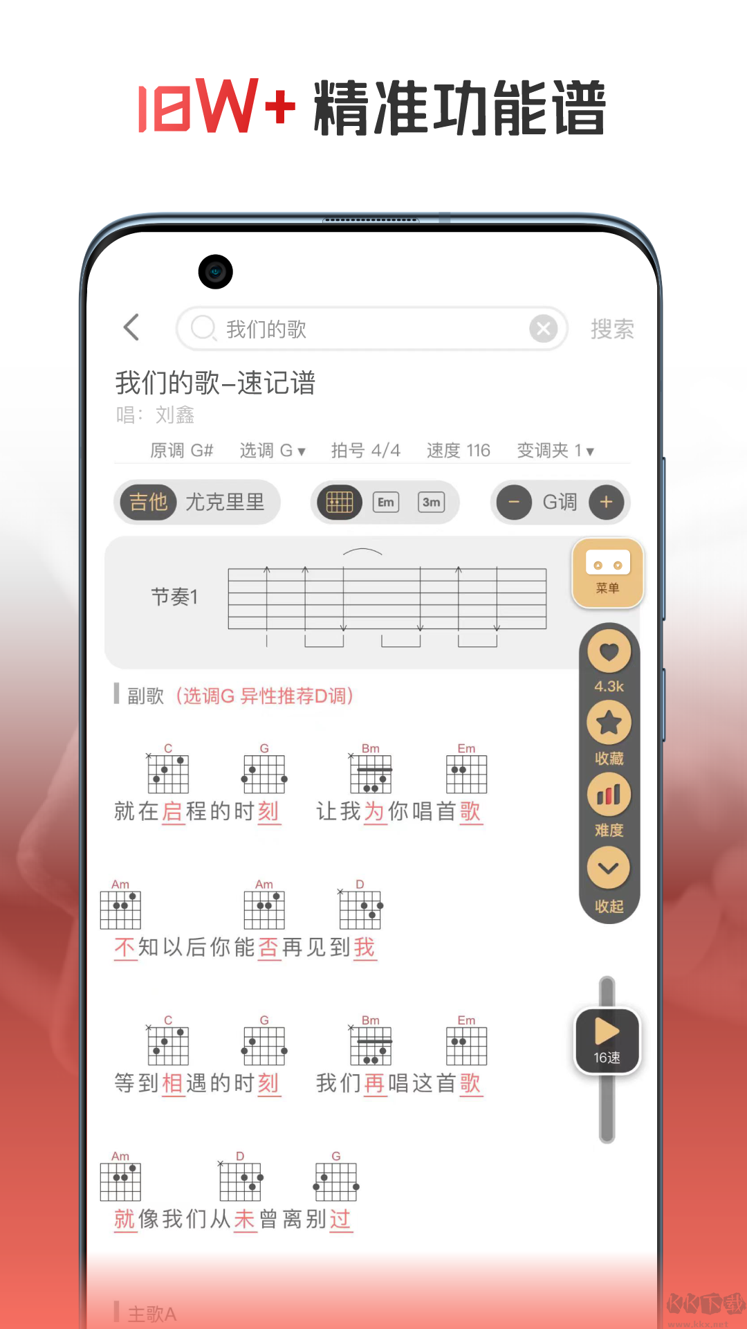火聽翻譜器2025